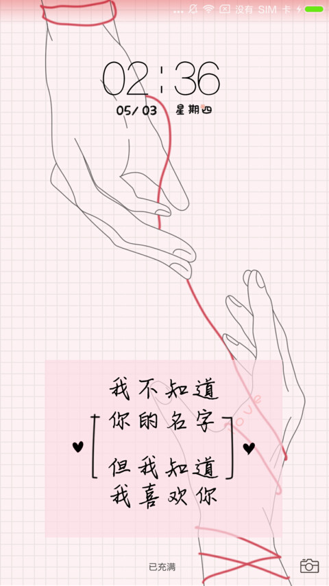 手牵手一起走 preview