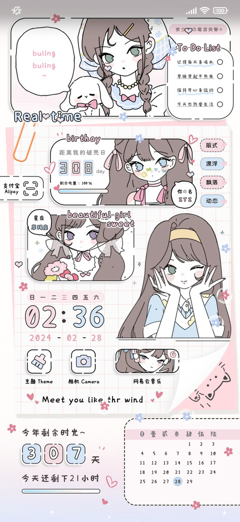 甜味少女恋爱手账 preview