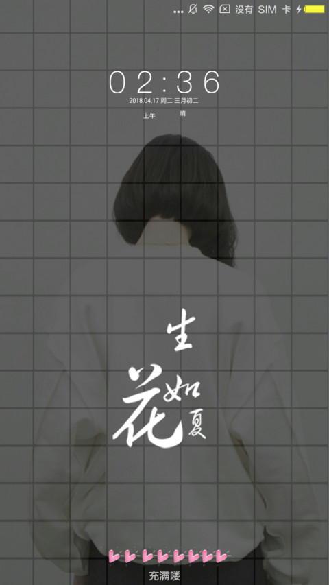 生如夏花 preview