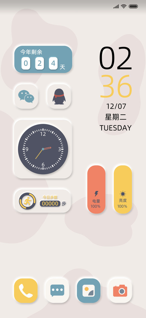 新拟态 莫兰迪 preview