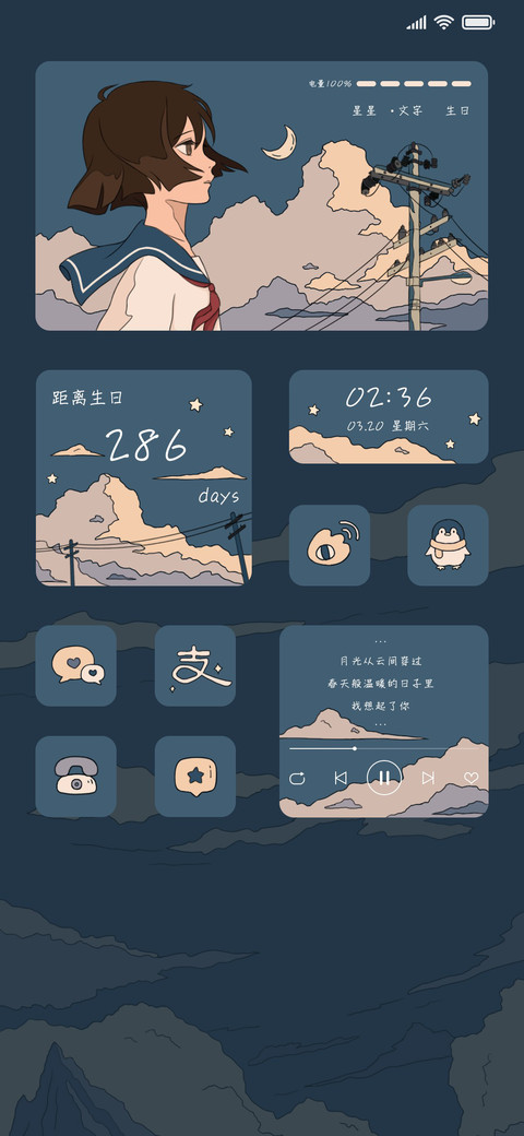 今夜月光很美 preview