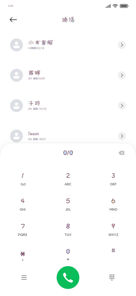 奶油味的小可爱 preview