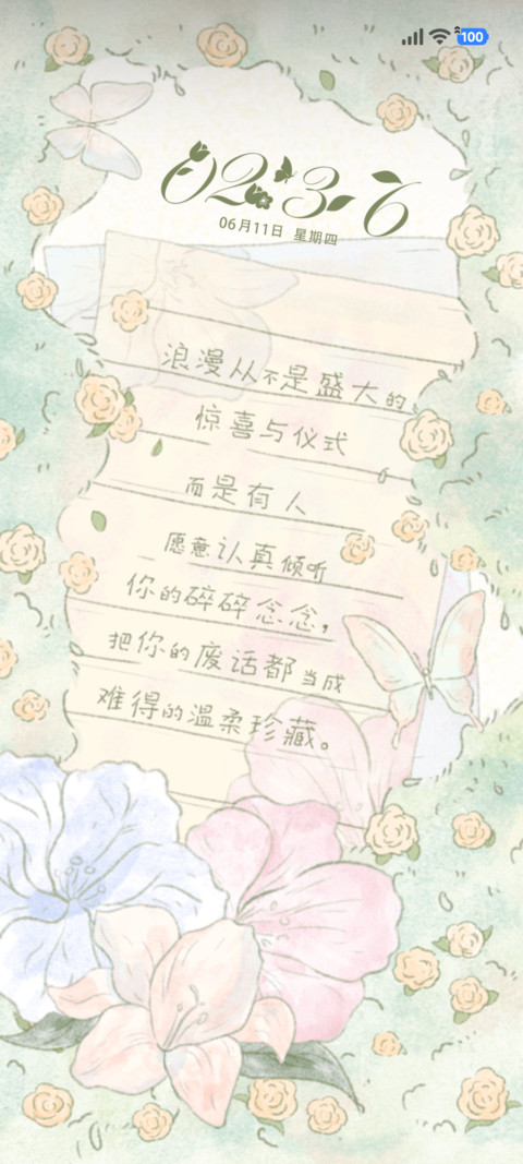 繁华寄笺 preview