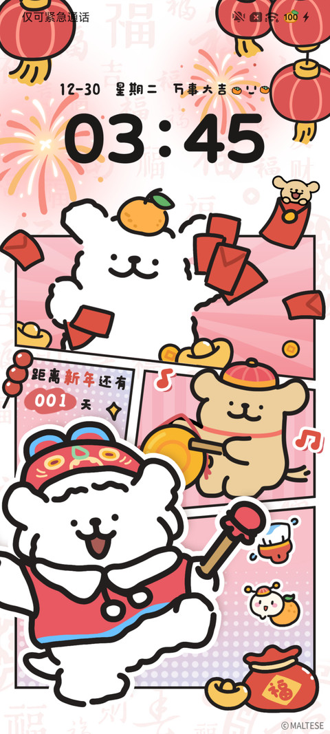 线条小狗 马上发财 preview