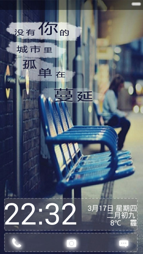 陌路城市 preview
