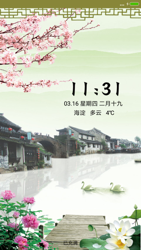 江南春 preview