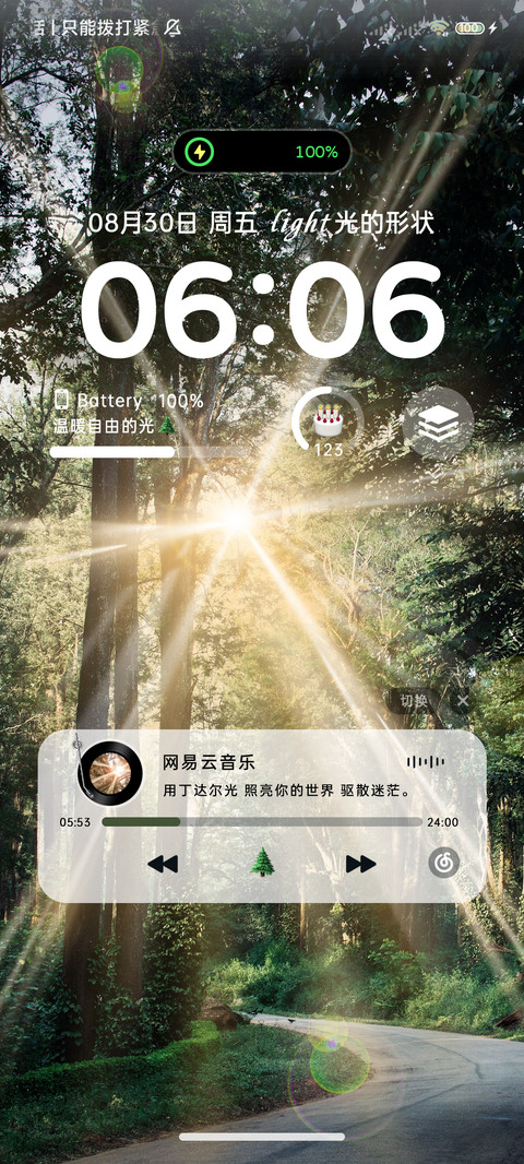 ins治愈丁达尔光 preview