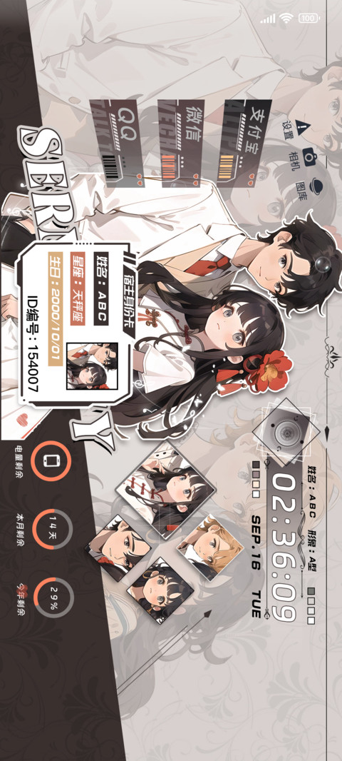 爱意弥漫 preview