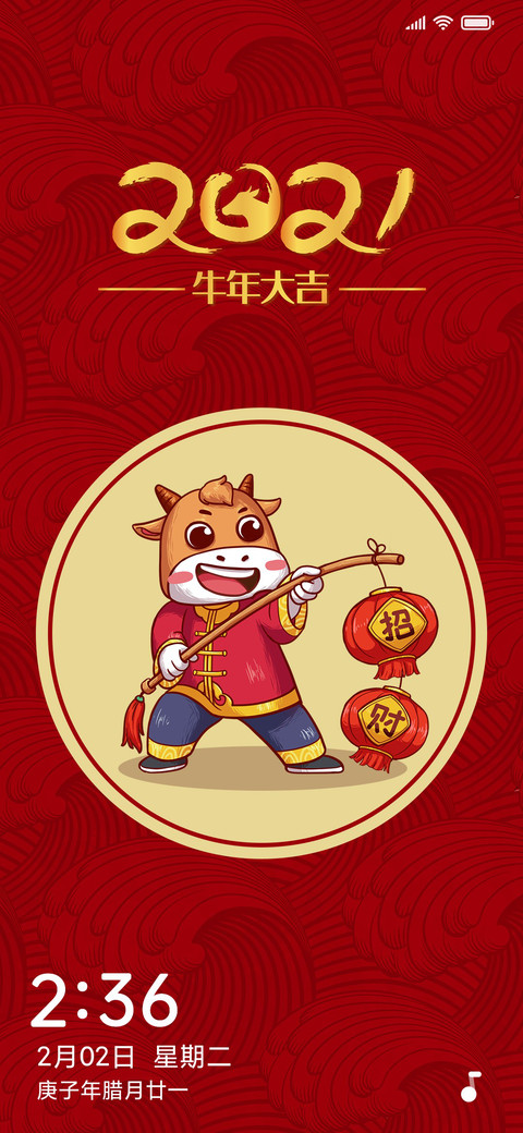 牛年招财 preview
