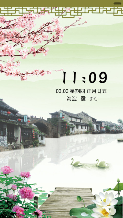 江南春 preview