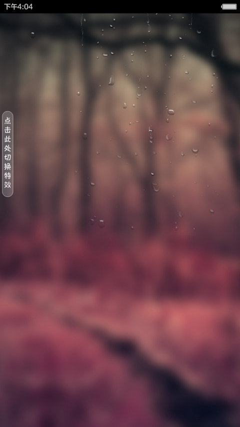  4D音效涂鸦 最美之森（落雨特效+好评返现） preview