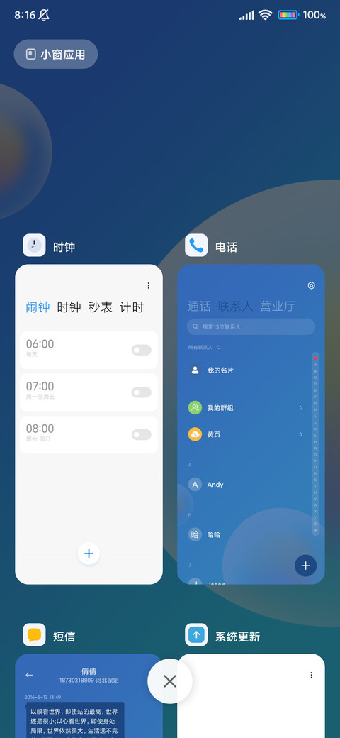 简约组件彩球 miui theme