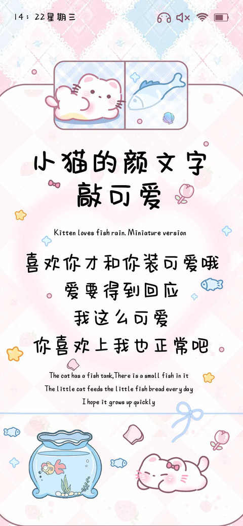 小猫的颜文字敲可爱 preview