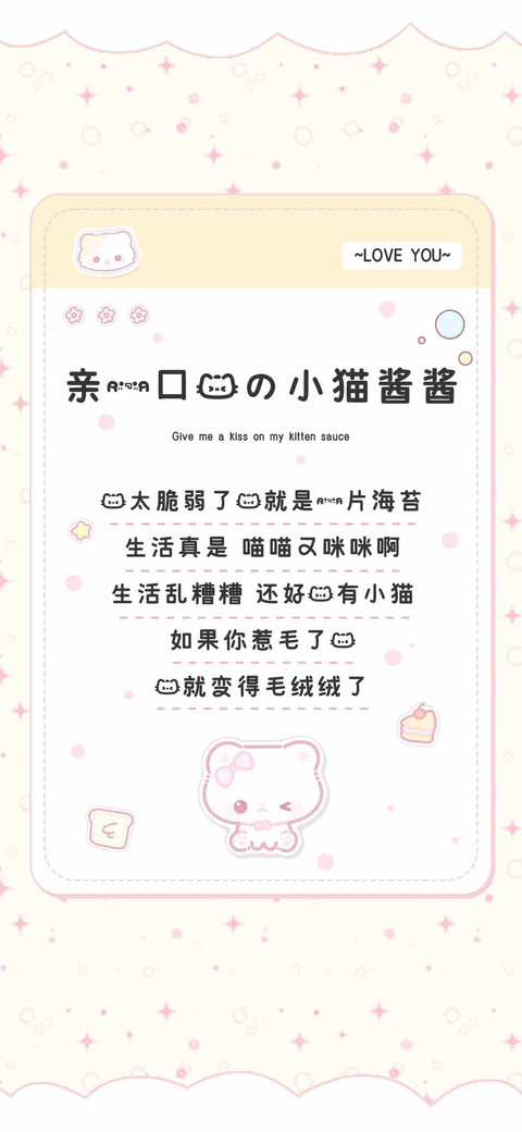 亲一口我的小猫酱酱 preview