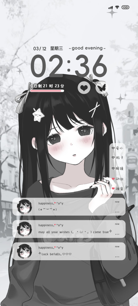 微风躁动 preview