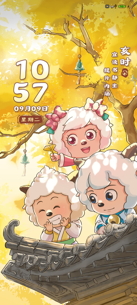 懒羊羊树林秋游 preview