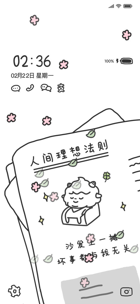 懒羊羊人间理想 preview