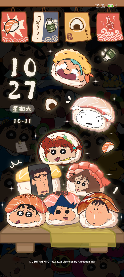 蜡笔小新寿司堆堆 preview