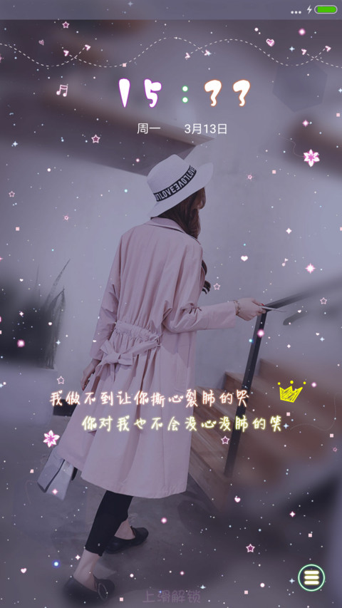 没心没肺的笑 preview