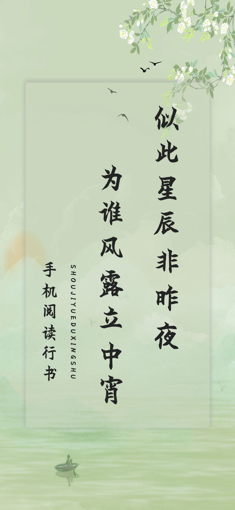 手机阅读楷体 preview