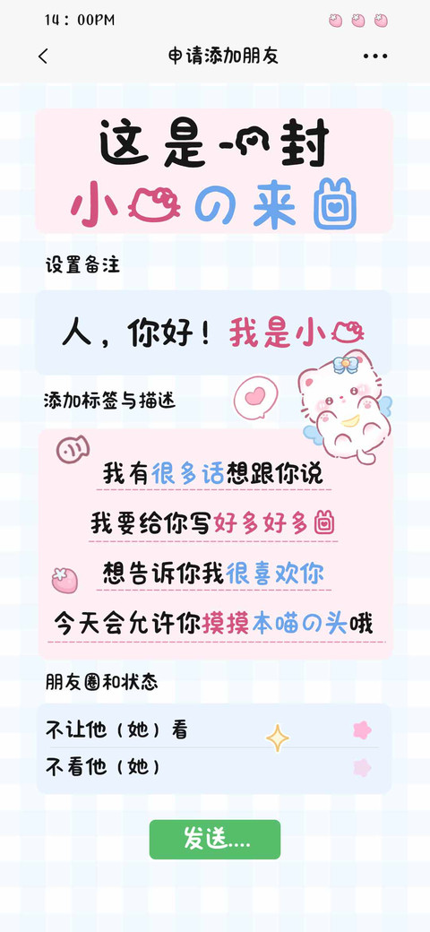 这是一封小猫的来信 preview