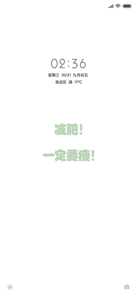 减肥ing preview