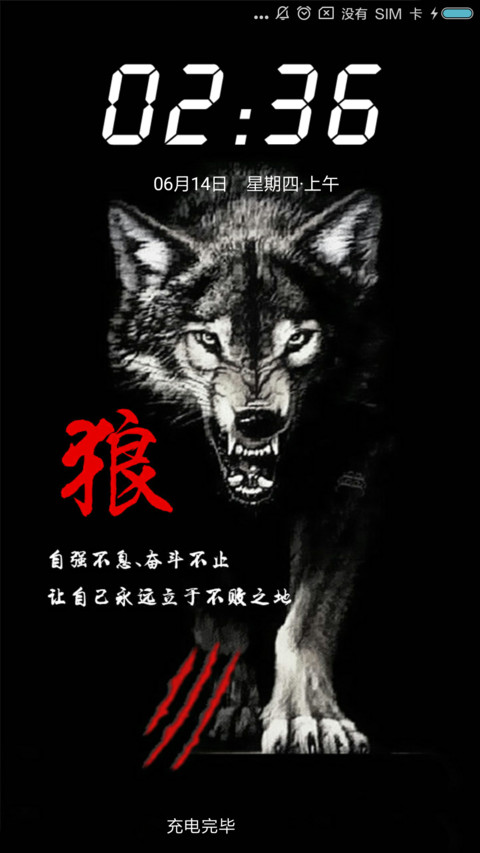 炫酷狼族 狂野霸气 preview