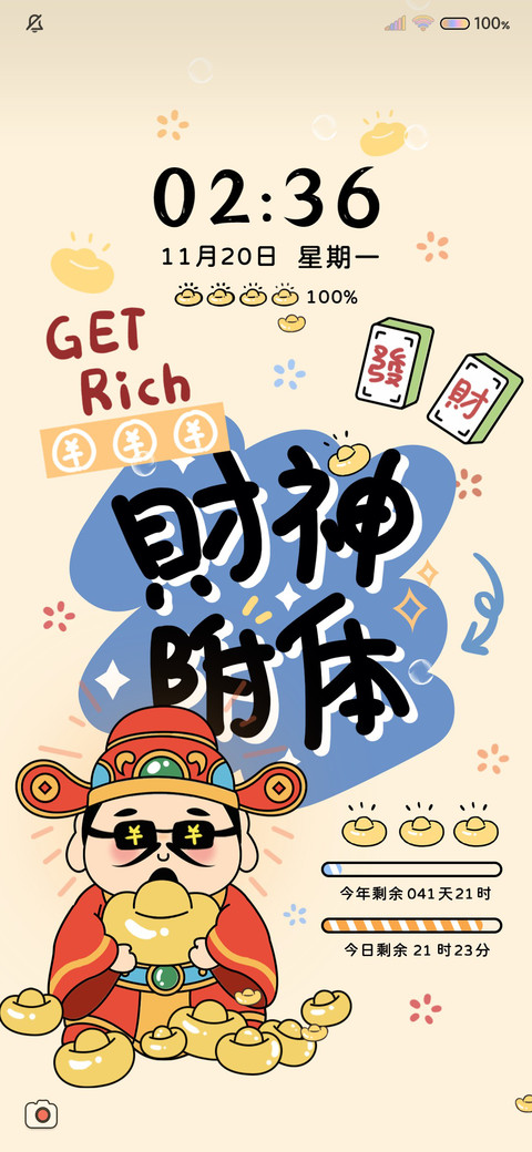 好运财神附体 换图 preview