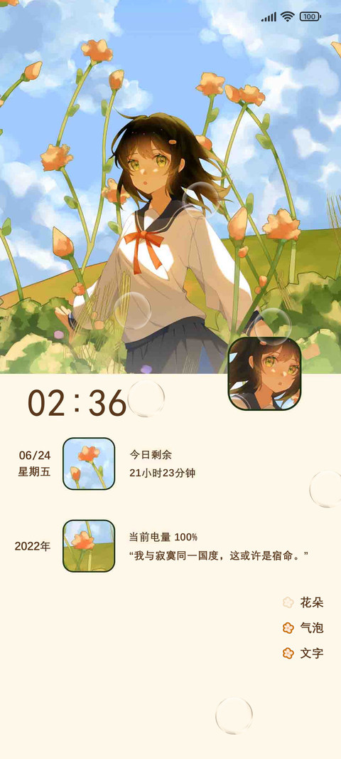 花园少女朋友圈 preview