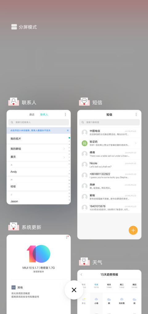 你和阳光都在女版 miui theme