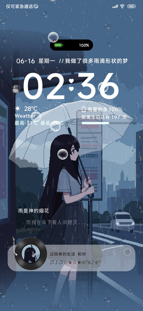 雨雾少女 像素风 preview