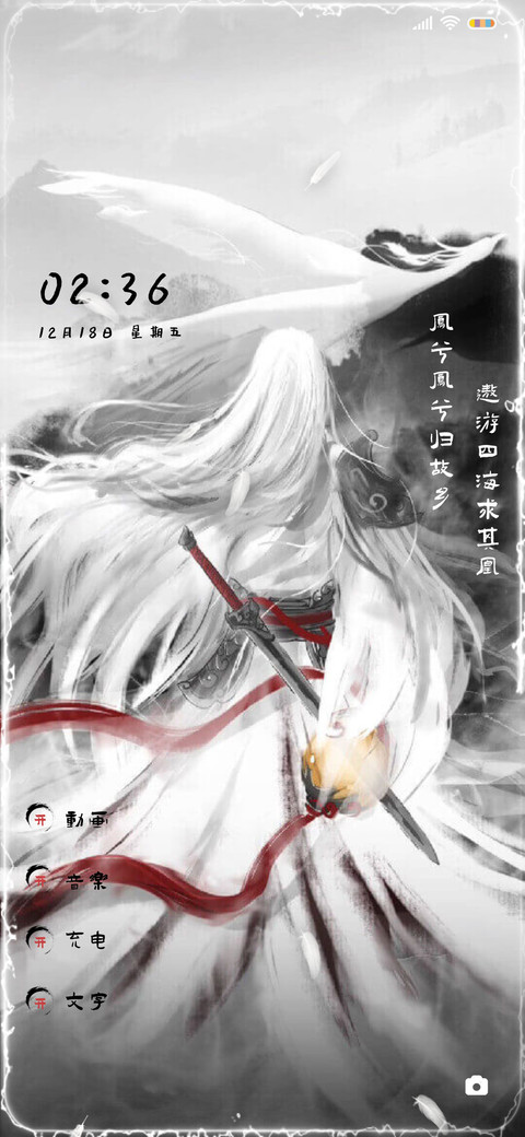 遨游四海 凤求凰 preview