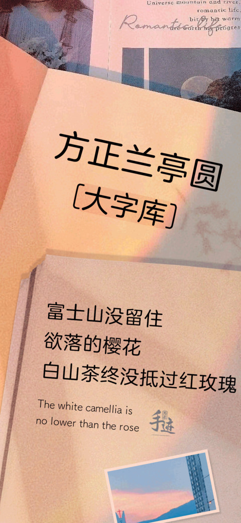 方正兰亭圆大字库 preview