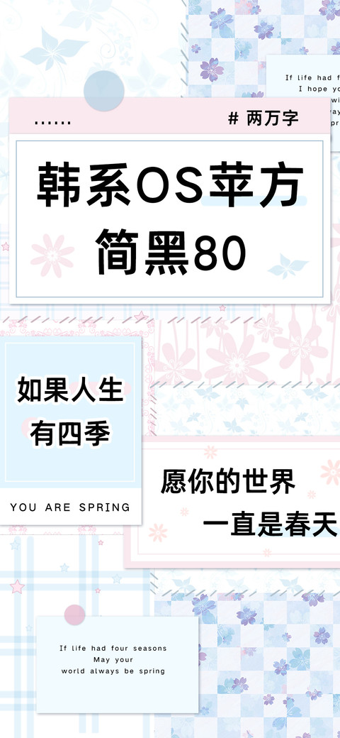 韩系OS苹方简黑80 preview