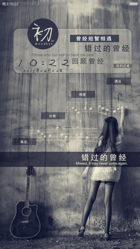 再见，或者在不见 preview