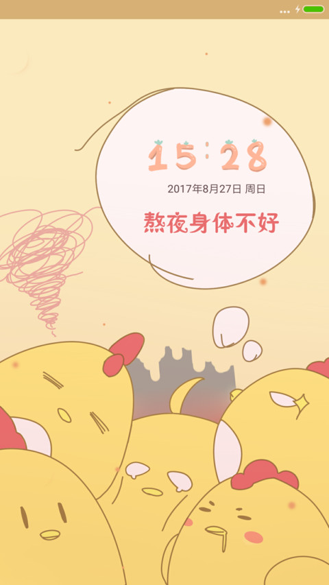 乖宝宝 preview