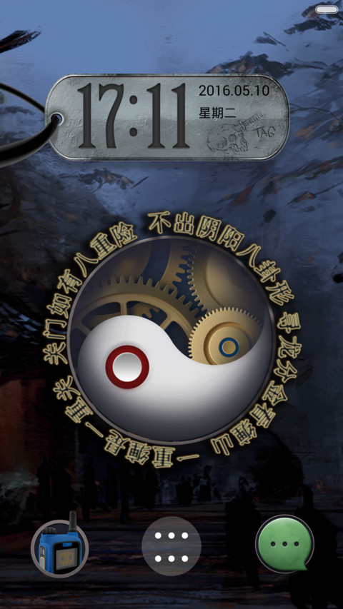 鬼吹灯之寻龙诀【超动态锁屏+酷炫音效】 preview
