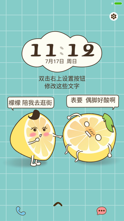 柠檬一夏  薄荷味 preview