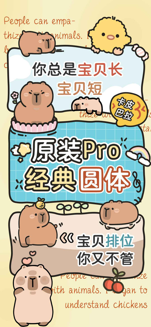 原装Pro经典圆体 preview