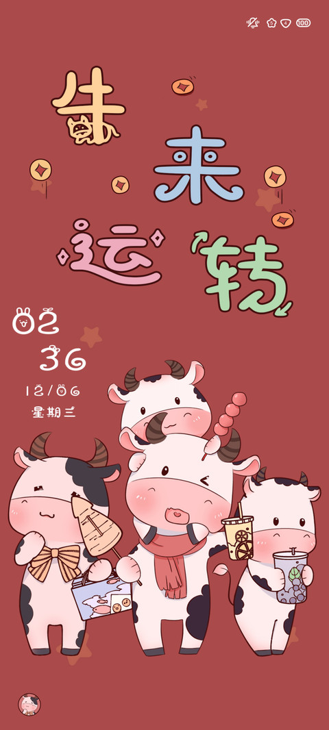 牛牛过年 摇一摇 preview