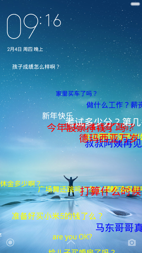 【弹幕锁屏】之春节必备小抄 preview