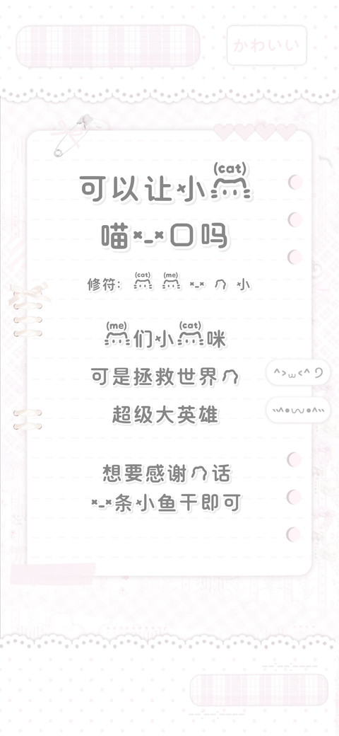 可以让小猫喵一口吗 preview
