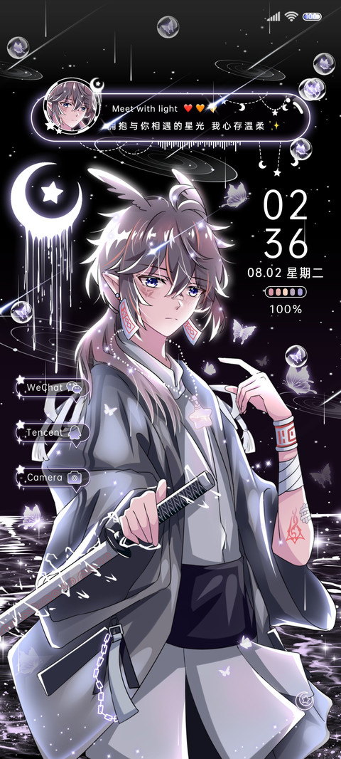 重感跟手 星光相遇 preview
