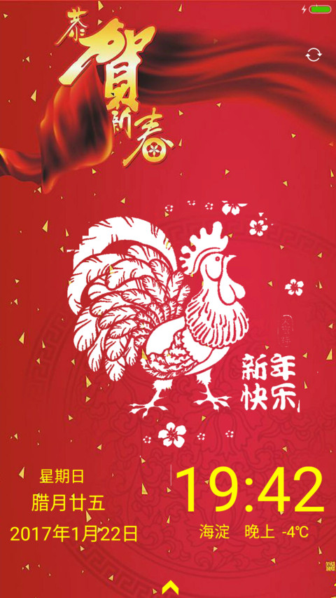 吉祥年 preview