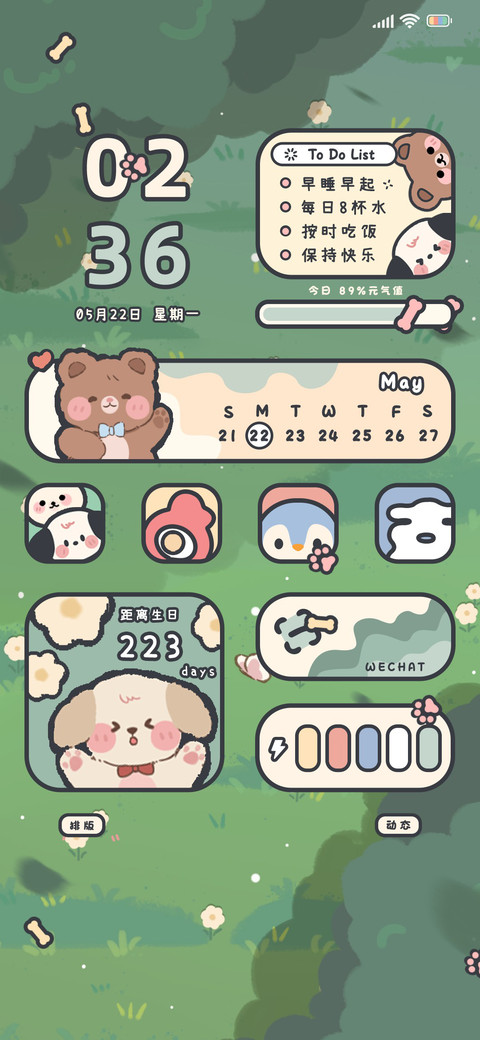 线条萌宠 preview
