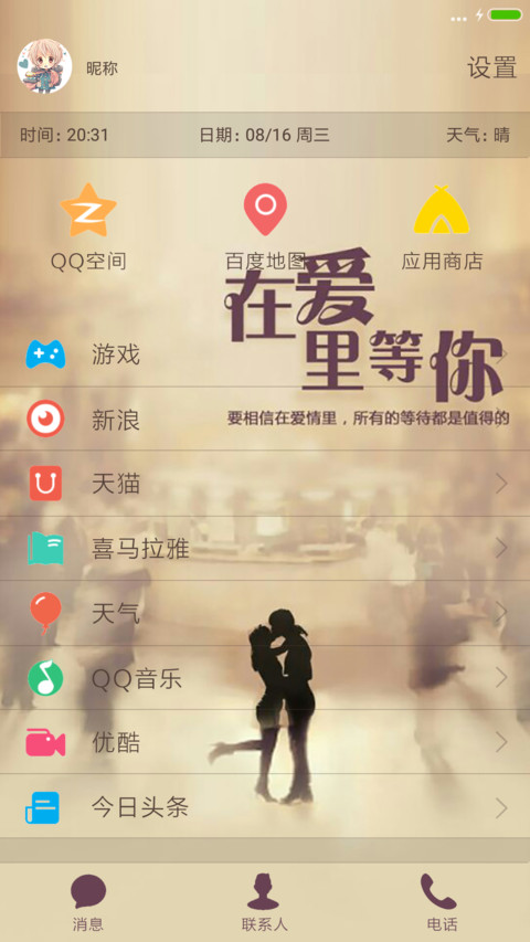 偏爱 preview