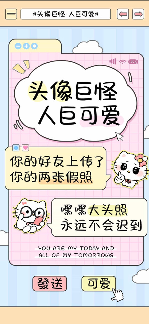 头像巨怪人巨可爱 preview
