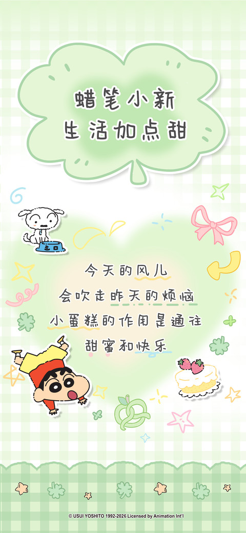 蜡笔小新生活加点甜 preview