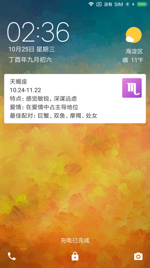 看不见的线 preview