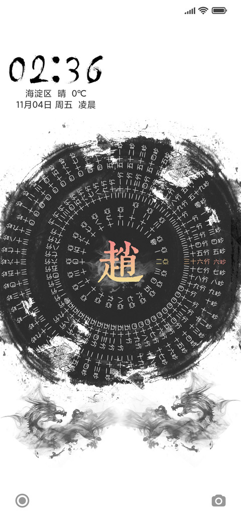 私人订制百家姓 preview